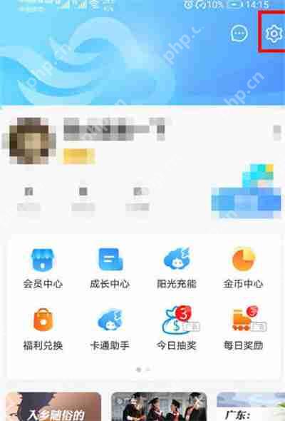 墨迹天气怎么开启地震预警