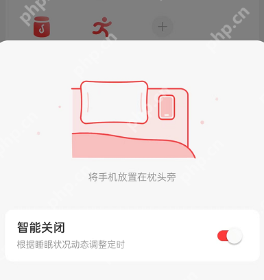 网易云音乐怎么设置智能关闭？网易云音乐设置智能关闭方法