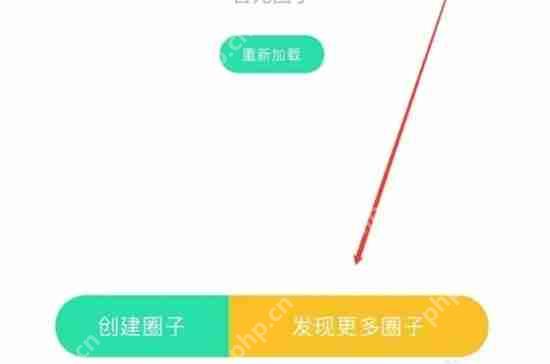 悦动圈如何加入圈子  加入悦动圈的教程