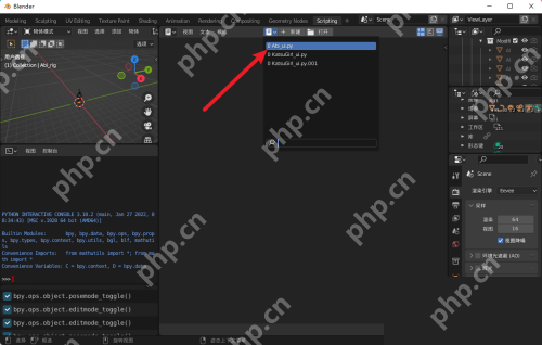 Blender怎么运行脚本？Blender运行脚本教程