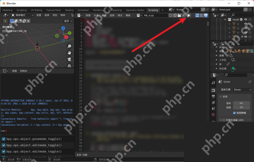 Blender怎么运行脚本？Blender运行脚本教程