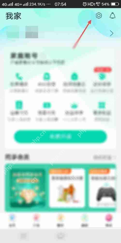 和家亲个性化展示怎么关闭