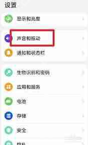 华为mate50如何设置定时开启免打扰