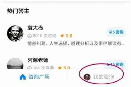 如何开通知乎付费咨询 付费咨询开通教程方法