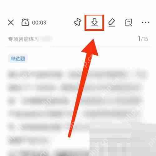 粉笔题库怎么下载