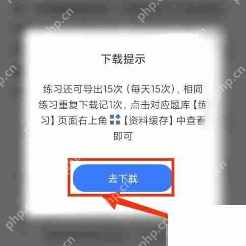 粉笔题库怎么下载