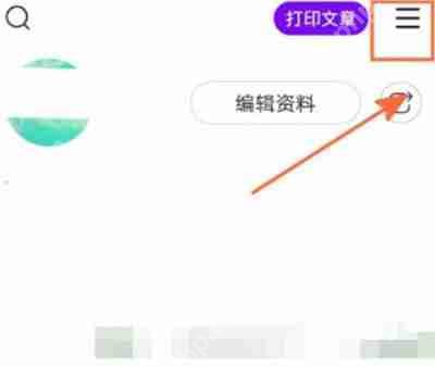 美篇如何签到
