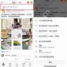 如何在微博查看关注的兴趣主页
