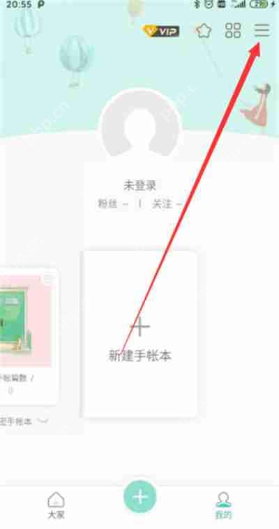 青柠手账怎么绑定微博