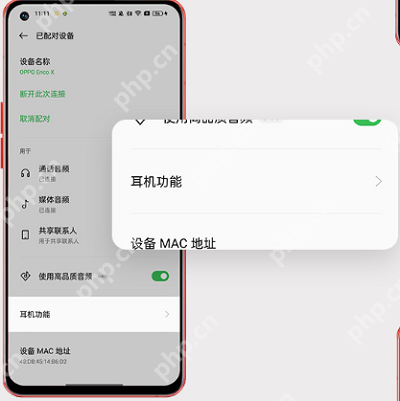 OPPO耳机弹窗设置在哪