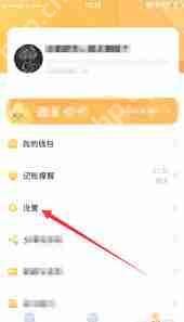 叨叨记账如何修改角色关系-叨叨记账怎样更改角色关系