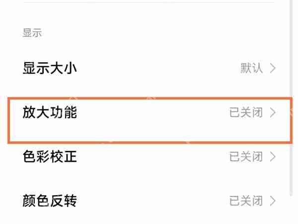 小米手机放大镜怎么使用