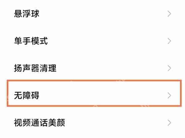 小米手机放大镜怎么使用