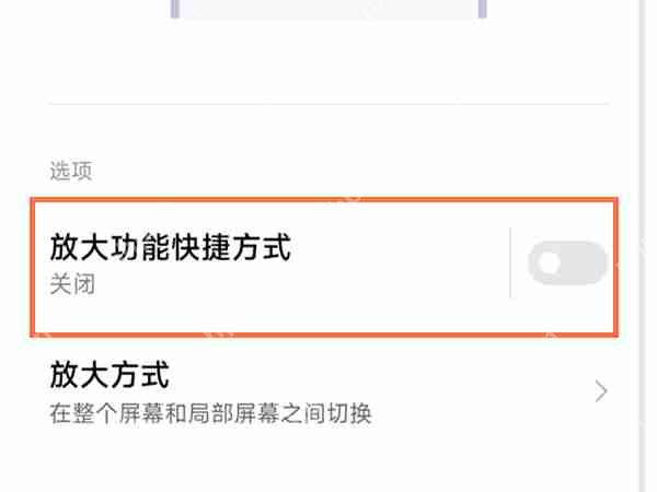 小米手机放大镜怎么使用