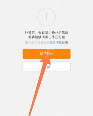 微博僵尸粉怎么删除
