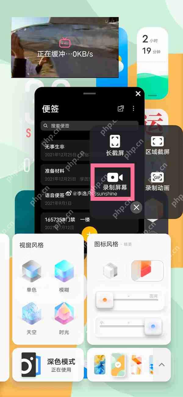 vivos12怎么录屏