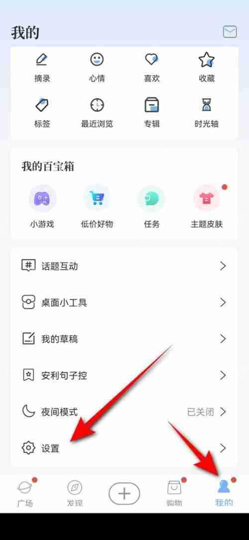 句子控个性签名如何更改