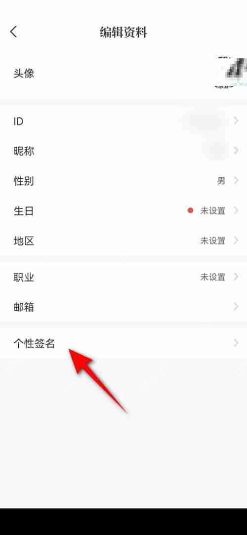 句子控个性签名如何更改