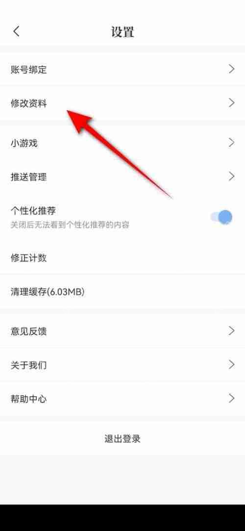 句子控个性签名如何更改