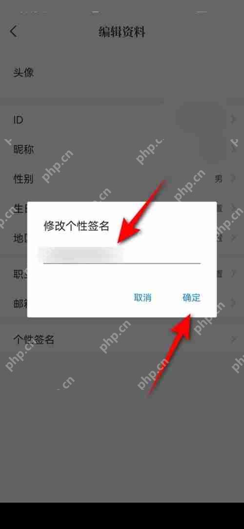 句子控个性签名如何更改