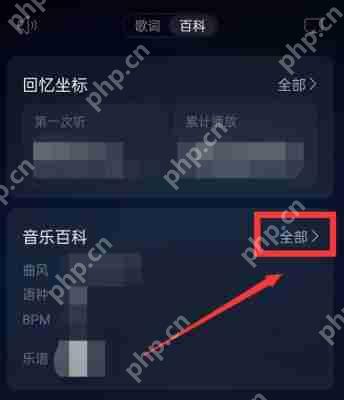 网易云音乐百科怎么改？歌曲百科编辑修改方法介绍