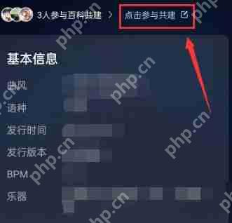 网易云音乐百科怎么改？歌曲百科编辑修改方法介绍