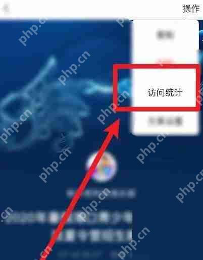 美篇怎么查看文章访问来源？美篇查看文章访问来源教程