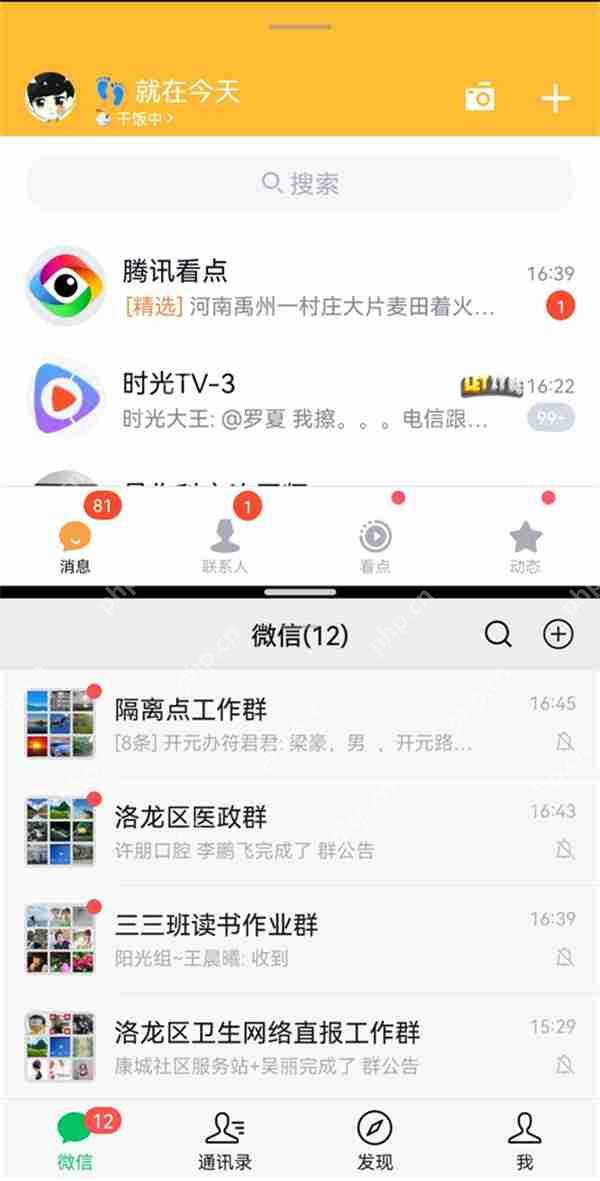 华为mate50rs保时捷怎么分屏
