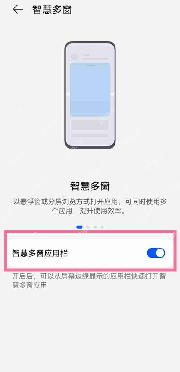 华为mate50rs保时捷怎么分屏