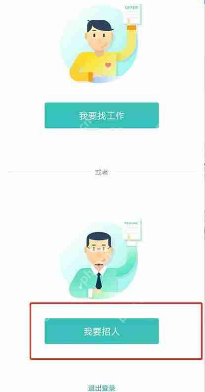 boss直聘怎么发布职位信息？boss直聘发布职位信息的方法