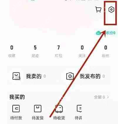 转转怎么注销账号？转转注销账号方法