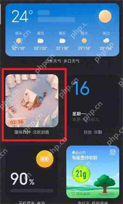 MIUI13小部件怎么添加