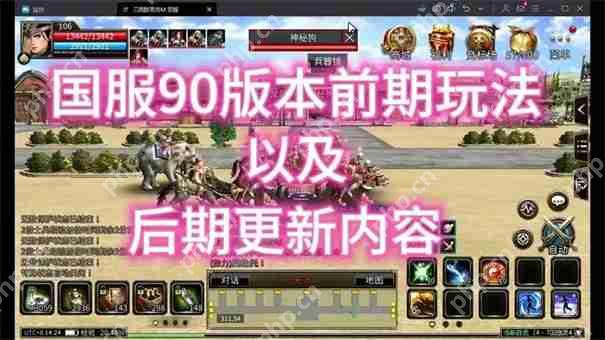 三国群英传8金色装备怎么刷