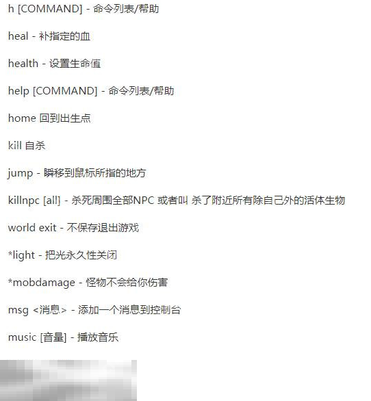 我的世界创造模式指令大全 无条件获取材料代码分享