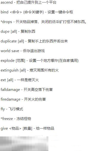 我的世界创造模式指令大全 无条件获取材料代码分享