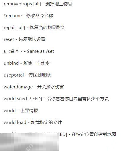 我的世界创造模式指令大全 无条件获取材料代码分享