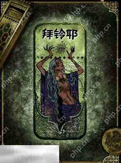苏丹的游戏拜玲耶获得及使用攻略 角色密教徒获取方法介绍