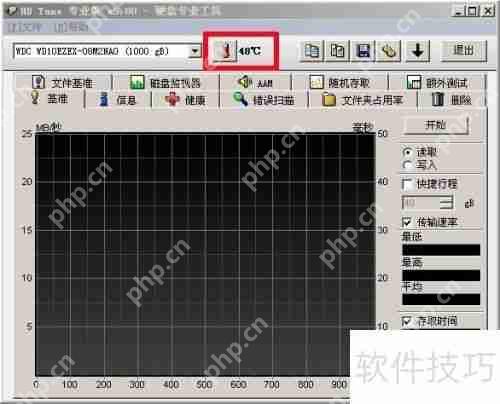 硬盘温度查询方法汇总
