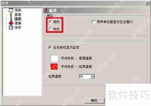 硬盘温度查询方法汇总