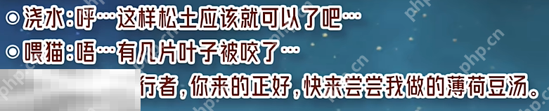 原神手有余香成就怎么获得 每日委托沙上花隐藏成就获取攻略