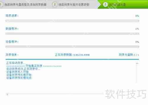 光盘刻录大师刻录CD教程