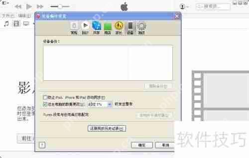 iTunes备份太多占空间？3种删除方法教你快速清理！