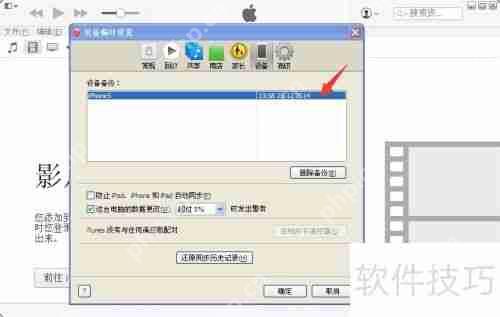 iTunes备份太多占空间？3种删除方法教你快速清理！