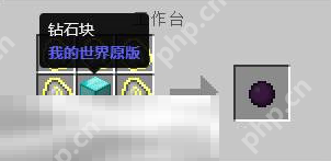 我的世界暗物质怎么获得 暗物质合成获取方法介绍
