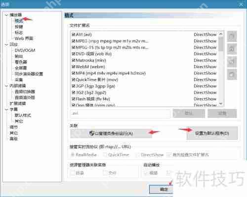 mpc-hc与madvr使用教程：提升观影体验的必备指南