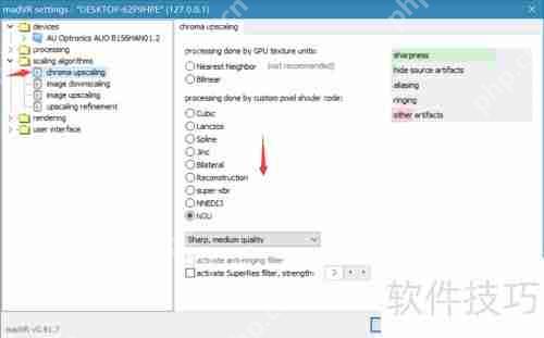mpc-hc与madvr使用教程：提升观影体验的必备指南