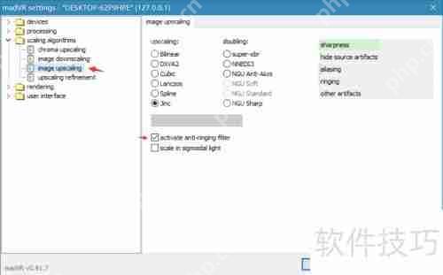 mpc-hc与madvr使用教程：提升观影体验的必备指南