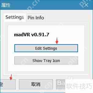 mpc-hc与madvr使用教程：提升观影体验的必备指南