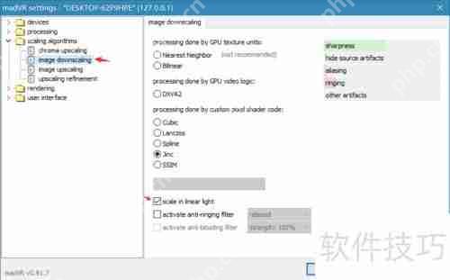 mpc-hc与madvr使用教程：提升观影体验的必备指南