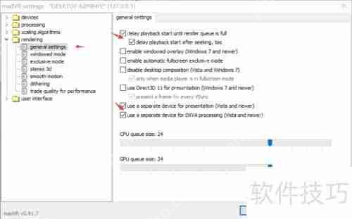 mpc-hc与madvr使用教程：提升观影体验的必备指南